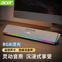 移动端、京东百亿补贴：联想 Lenovo 宏碁 音箱/音响 标准版七色律动