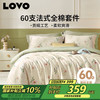 LOVO 乐蜗家纺 乐蜗 VDY0151-4 花园梦境床品四件套 200*230cm 米色