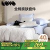 LOVO 乐蜗家纺 乐蜗 VAD0304-4 宅宅日记 全棉四件套 220*240cm 白色