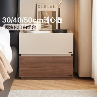 全友家居意式极简创意床头柜卧室斗柜家用矮柜储物置物柜政府补贴 30cm浅驼+栗木色+米白|*1|床头柜