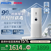 飞利浦 空气净化器加湿一体机家用除甲醛消毒机母婴净化机AC3737