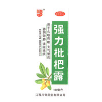 川奇 万寿宫 强力枇杷露150ml