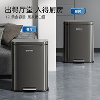 苏泊尔 家用脚踏不锈钢垃圾桶轻奢风卧室客厅厨房垃圾桶碳钢黑12L