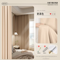 纱屋净 SWUJING 窗帘遮光2025新款挂钩式卧室客厅阳台防晒隔热降噪轻奢高端遮阳布 黑金挂钩奶茶色 定做