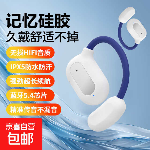 有券的上：京喜 挂耳式蓝牙耳机