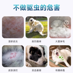 美里美亚 体外驱虫滴剂3支+体內驱虫药6粒