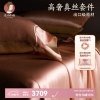 蚕花娘娘 SILKUEEN 真丝四件套重磅拼色100%桑蚕丝奢华丝绸被套高端定制