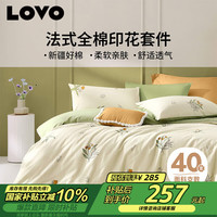 LOVO 乐蜗家纺 乐蜗 VAD0269-4 花间密语床品四件套 200*230cm 绿色