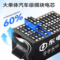 星城东电电动三轮车电瓶蓄电池大单体磷酸铁锂快递拉货四轮车三元锂电池 【升级蓝牙电显】72V240Ah 兰钧铁锂