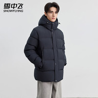 雪中飞高充绒连帽羽绒服男士冬季户外出勤休闲三层保暖防寒科技羽绒外套