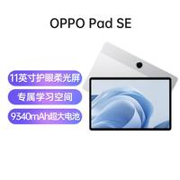OPPO Pad SE平板电脑11英寸护眼柔光屏专属学习空间
