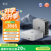 零刻 SER8 迷你主机（R7-8745HS、集成显卡、24GB、1TB）