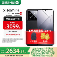 小米 Xiaomi 14 5G手机 16GB+512GB 黑色 第三代骁龙8