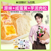 Calleton 卡尔顿 奶牛盒子面包 480g/6个装