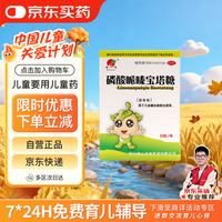 神威 SHINEWAY 德辉 磷酸哌嗪宝塔糖 0.2g*20粒/盒