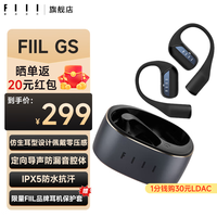 移动端、京东百亿补贴：FIIL 开放式无线蓝牙运动耳机