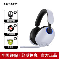 索尼 SONY INZONE H9 头戴式无线降噪游戏耳机