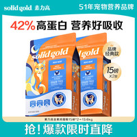 solid gold 素力高 高蛋白金装金素鸡全价猫粮 15磅/6.8kg*2