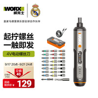 威克士 WX240.1 电动螺丝批套装