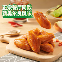 家乐黑椒蜜汁烤腌料粉调味料新奥尔良鸡翅料