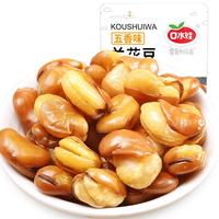 口水娃兰花豆五香味250g炒货蚕豆坚果干果休闲零食小吃