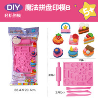 卡乐淘 Colorato 粘土模具套装儿童手工超轻黏土橡皮泥彩泥磨具模型制作工具