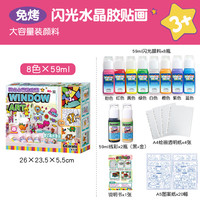 卡乐淘 Colorato C-AI314 免烤胶画手工DIY玩具（1黑1金线彩+8色闪粉胶画）