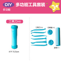 卡乐淘 Colorato C-AT017 工具刀 手工彩泥套装（儿童手工diy工具刀套装-安全-蓝色）