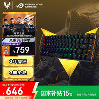 华硕 ASUS ROG系列 魔导士 68键 2.4G双模无线机械键盘 黑色 NX山楂红轴 RGB