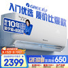 格力 GREE 1.5匹天仪 新1级能效变频 壁挂式卧室省电空调挂机KFR-35GW/(35504)FNhAa-B1