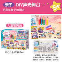 卡乐淘 Colorato ac040 胶画晶格挂饰DIY玩具（创意diy声光舞台）