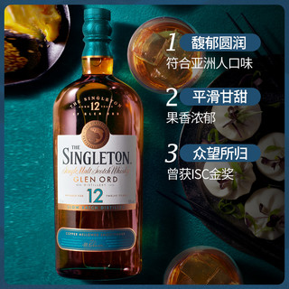 苏格登 格兰欧德12年单一麦芽威士忌 40%vol 700ml