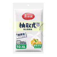 美丽雅抽取式加厚PE背心保鲜袋袋装冰箱保鲜塑料袋可装熟食可微波可冷冻 背心保鲜袋-中号 60只