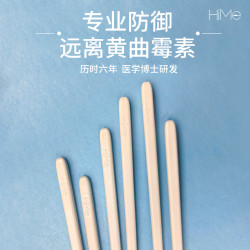 嗨米 HiMi 宇航-Y8 高档抗菌防霉筷子 25.3cm 8双装 PAS材质 圆头光滑面