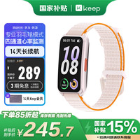 Keep 智能运动手环 B5
