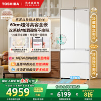 东芝 白珍珠系列 GR-RF546WI-PM171 风冷多门冰箱 520L 织瑾白