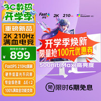 优派 27英寸白色2K 210Hz HDR400 硬件低蓝光 500高亮 旋转升降 VX27G81J