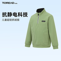 探路者儿童 TOREAD kids探路者男女童抓绒服秋冬款童装儿童外套QACCAN93113 油果绿 120