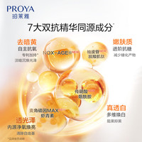 珀莱雅 美白紧致焕亮肌肤 面膜 5片