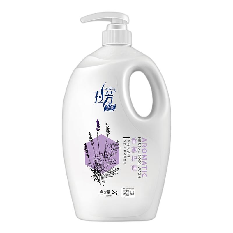 拉芳草本沐浴露 香薰护理 2kg