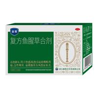 康恩贝 金笛 复方鱼腥草合剂 10ml*10支/盒 感冒咳嗽药咽喉肿痛 嗓子疼干痒 去火消炎清热解毒