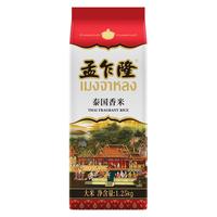 孟乍隆泰国香米 大米2.5斤小包尝鲜装 长粒米 大米