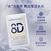 SKYNFUTURE/肌肤未来 八重玻尿酸烟酰胺补水润亮面膜 1片