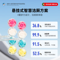 Mootaa洁厕球智能马桶清洁剂洁厕灵悬挂球厕所除臭去异味留香