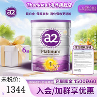 a2 艾尔 澳洲原装A2白金版 1段6罐装 900g