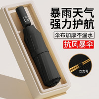 FOURDATRY德国品质24骨雨伞防晒遮阳伞折叠伞自动大号超大雨伞男士伞晴雨两 【抗风双龙骨24根伞骨】浅蓝色