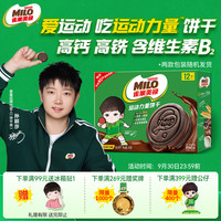 徐福记 运动力量夹心饼干 经典巧克力味 108g Activ-Go专业配方