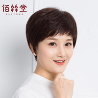 BESTUNG/佰丝堂 手织真发纹理 女士假发 自然黑