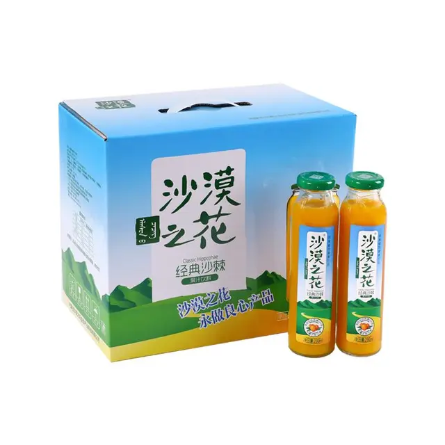 沙漠之花低脂肪沙棘汁国产果汁饮料8瓶装整箱内蒙特产礼盒沙棘汁