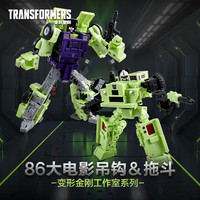 Transformers 变形金刚 86大电影 工作室系列 G0472 大力神吊钩＆拖斗